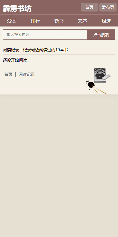 霹靂書坊pilibook截圖