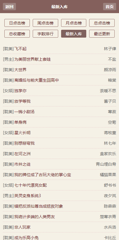霹靂書坊pilibook截圖