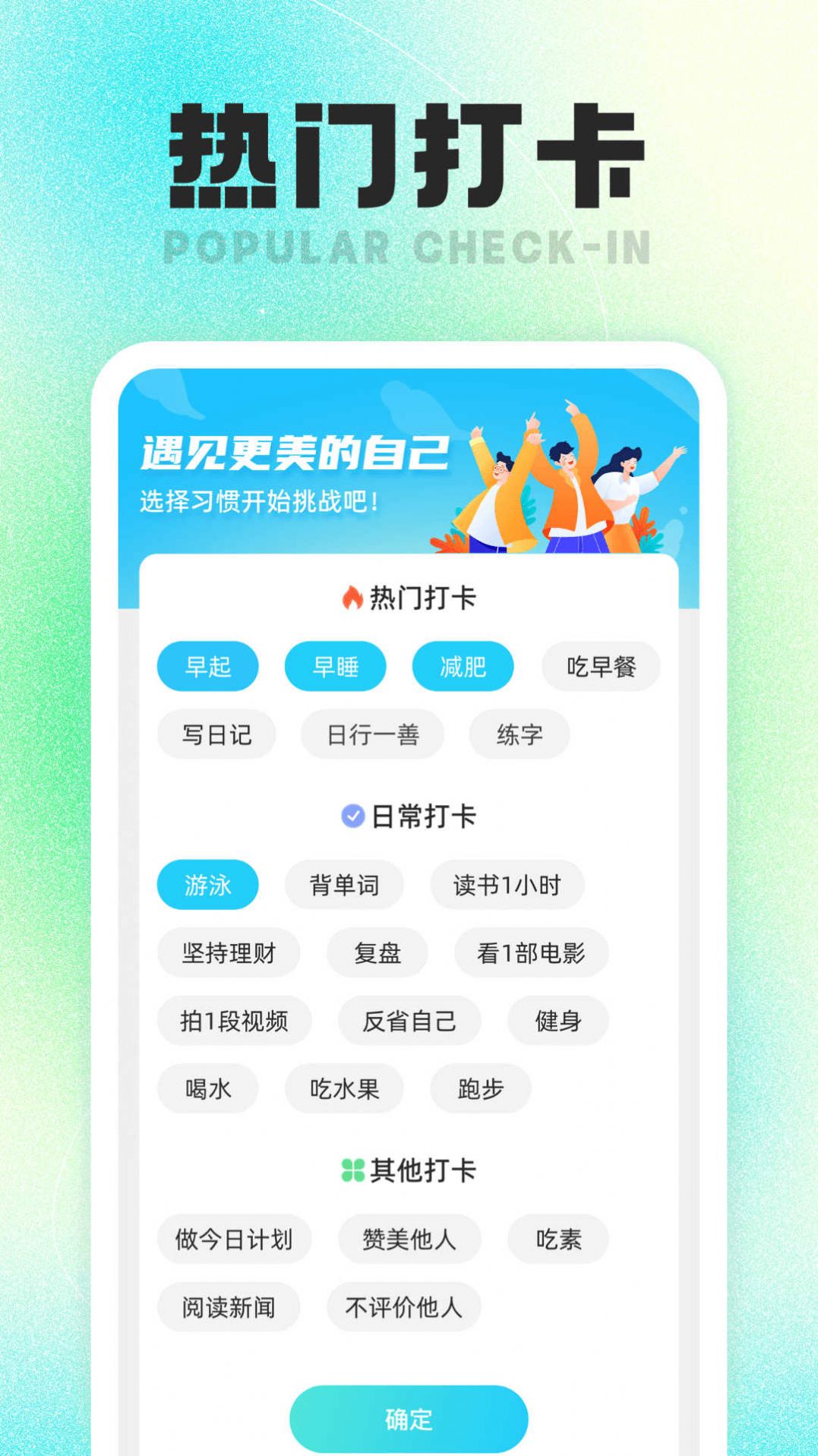 福寶計步截圖