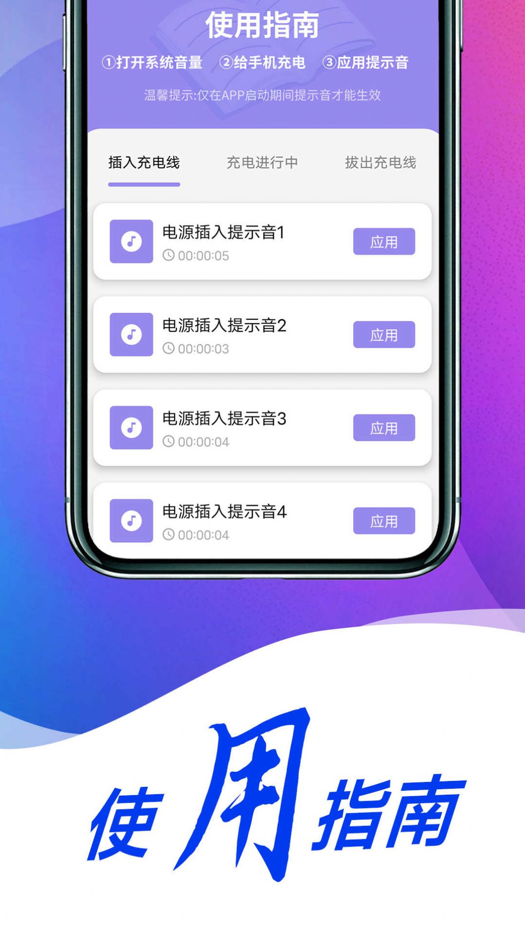 薄荷省電專家截圖