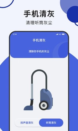 青檸流量大師截圖