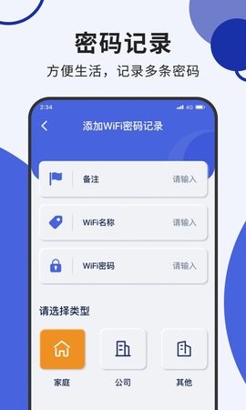 青檸流量大師截圖