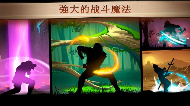 shadowfight2截圖