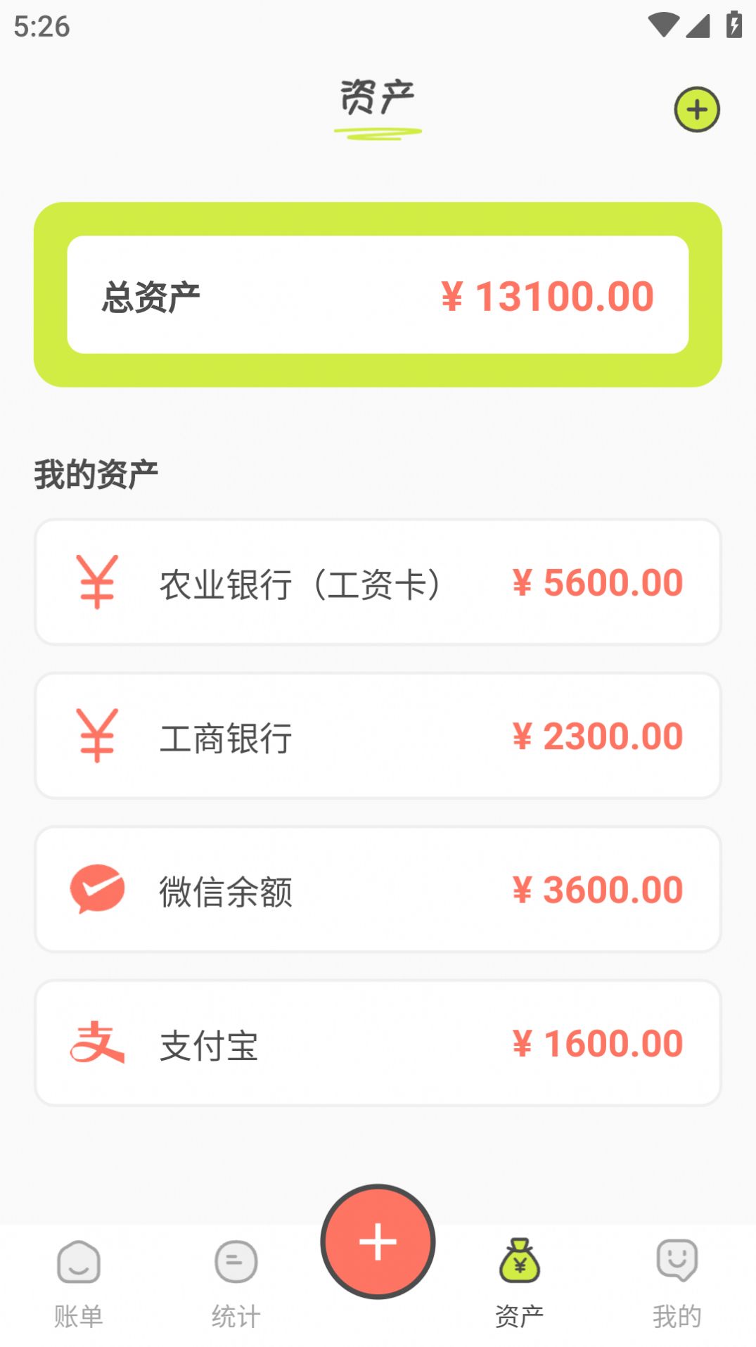 KIKI記賬截圖