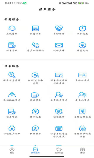 交銀人壽截圖