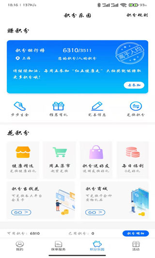 交銀人壽截圖