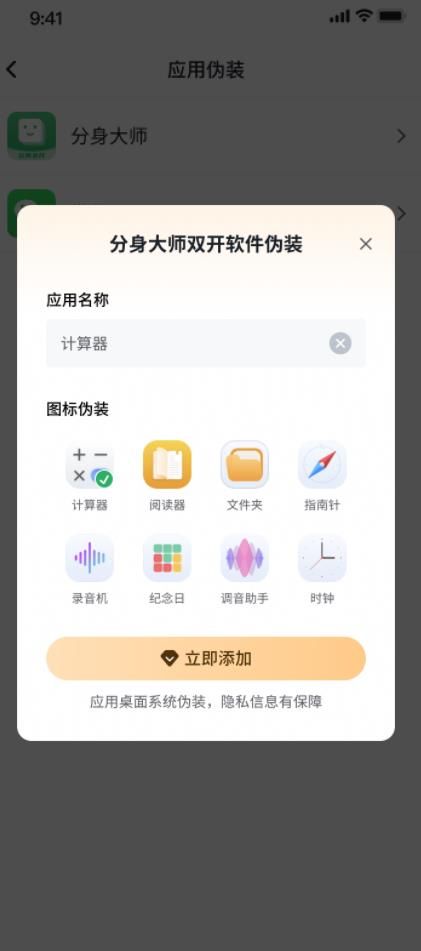 漿果多開(kāi)截圖
