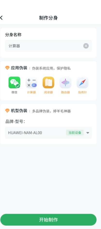 漿果多開(kāi)截圖
