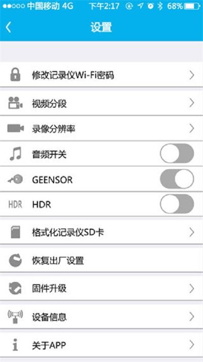 上汽大眾記錄儀客戶端截圖