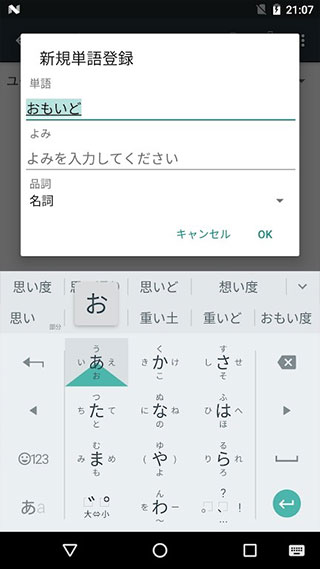 谷歌日語輸入法2022截圖