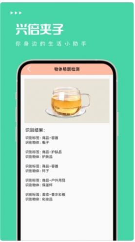 興倍夾子截圖