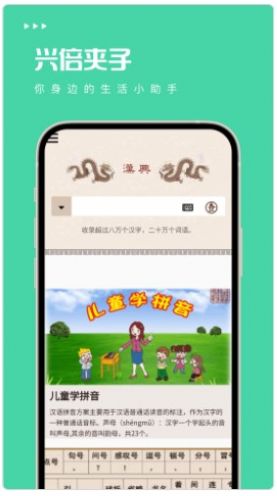 興倍夾子截圖