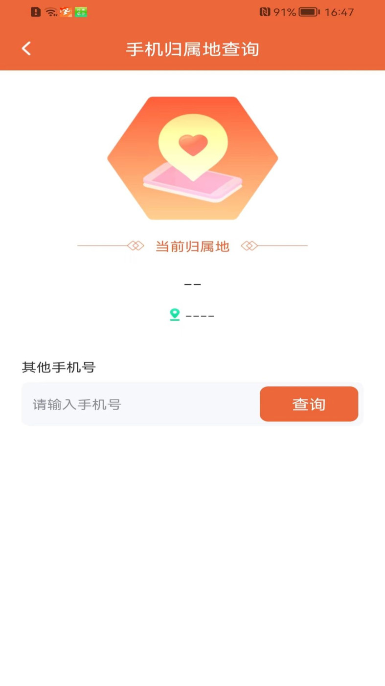 健康走路達人截圖