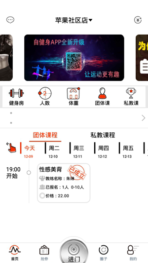 dog健身管理截圖