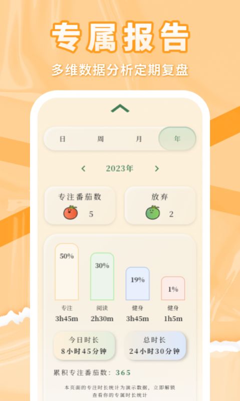 番茄上岸截圖