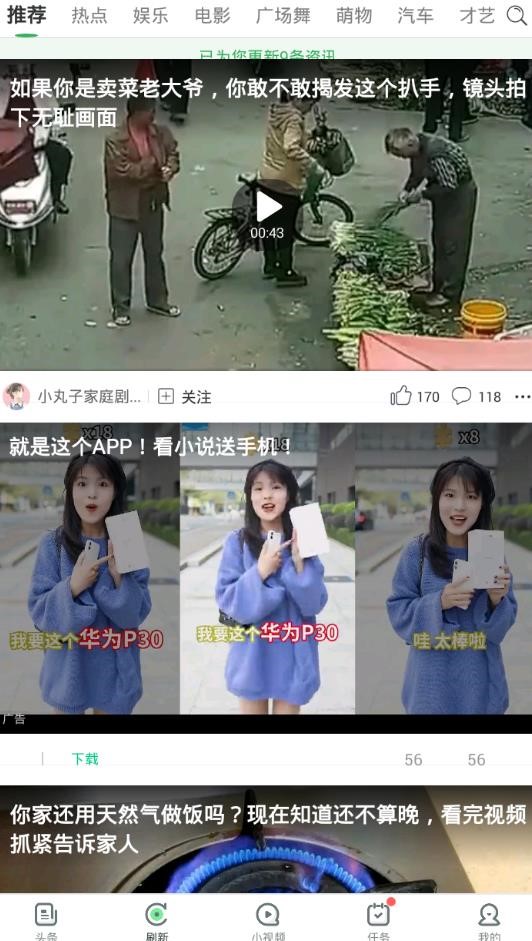 樂讀截圖