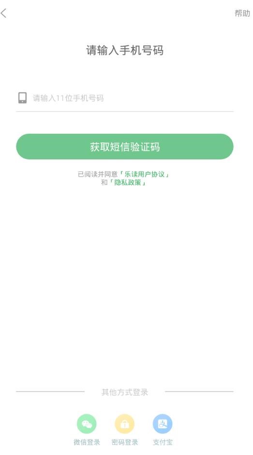 樂讀截圖