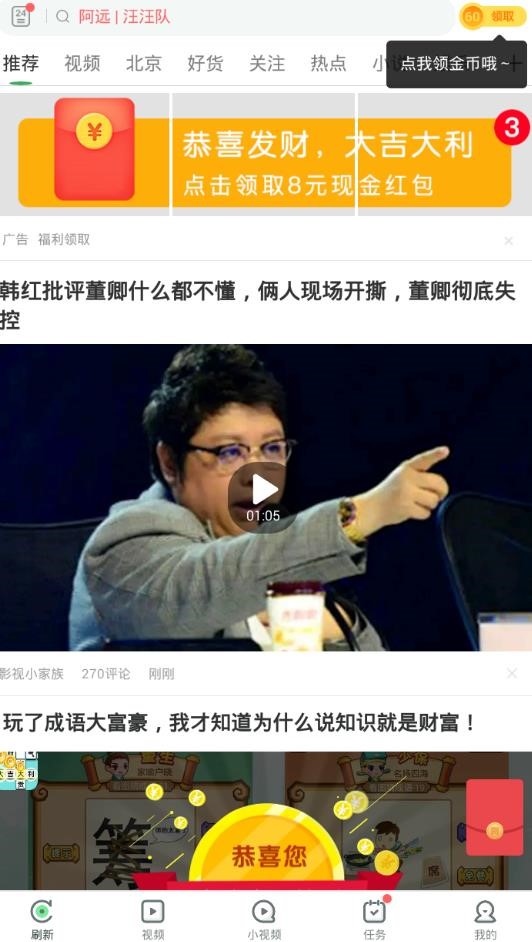 樂讀截圖