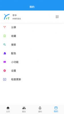why數(shù)理APP中文版截圖