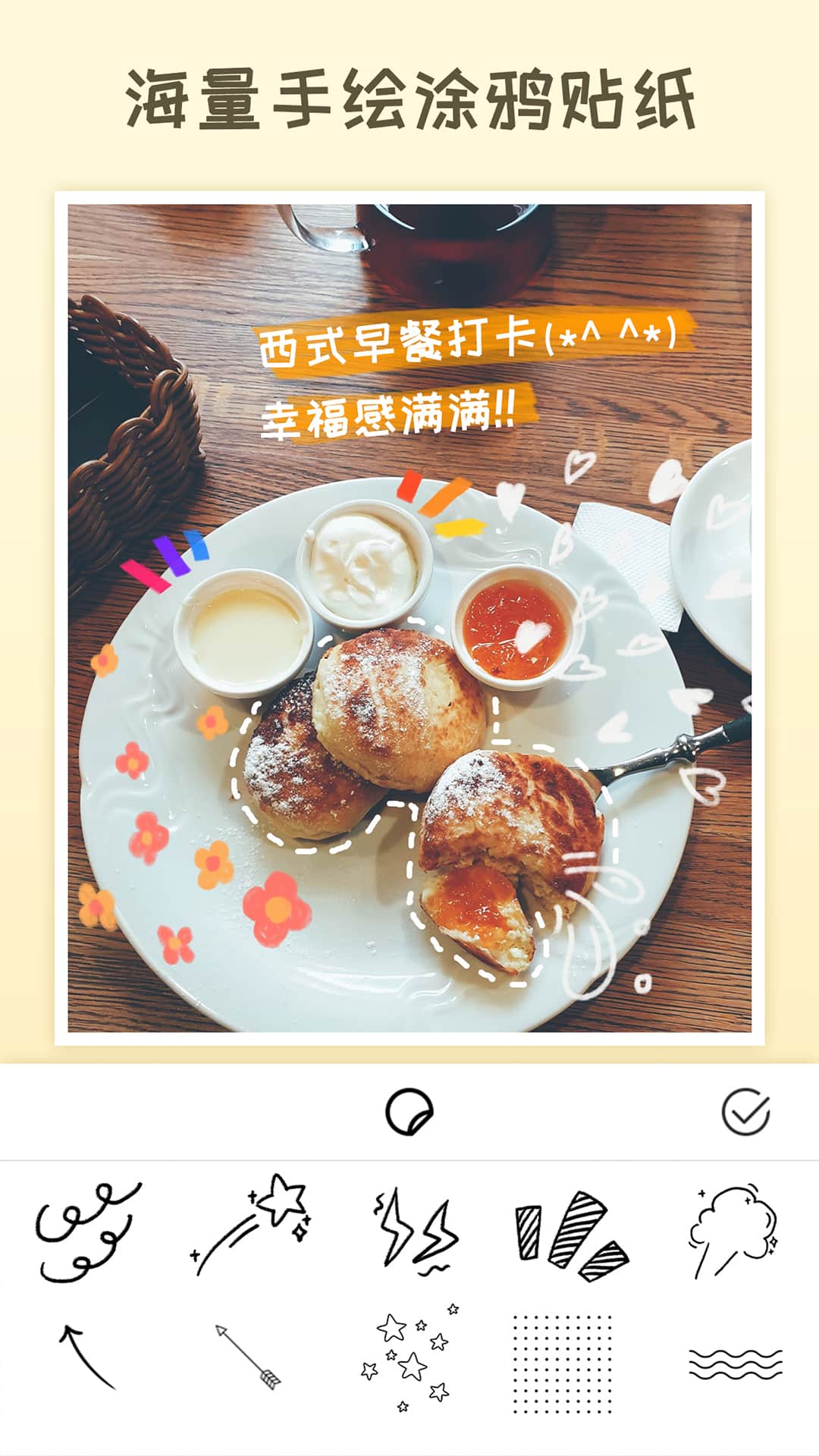 storyart免費(fèi)版截圖