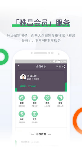 雅昌拍賣圖錄截圖
