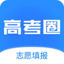 高考圈