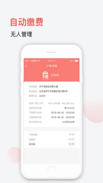 幫駐截圖