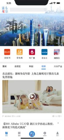 浦東觀察2023版截圖