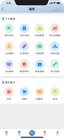浦東觀察2023版截圖
