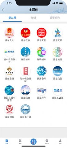 浦東觀察2023版截圖