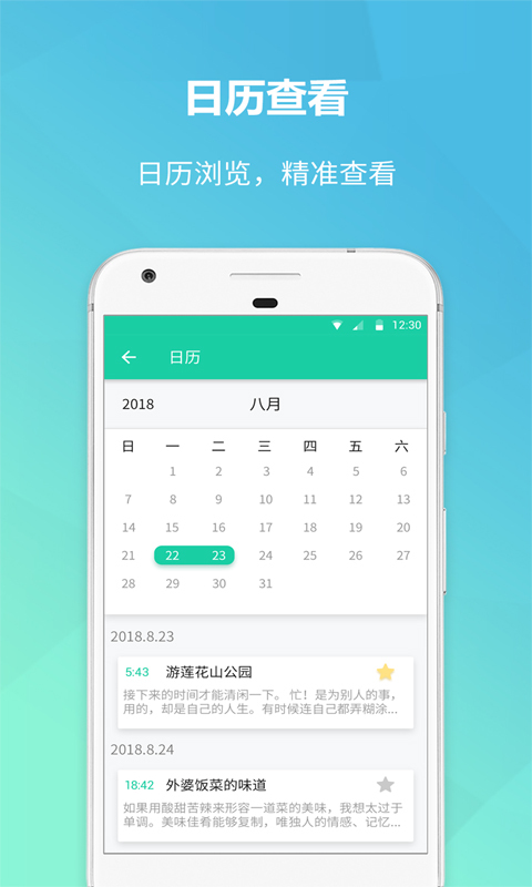 美人記事截圖