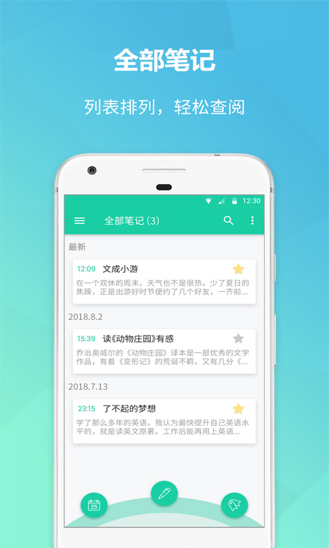 美人記事截圖