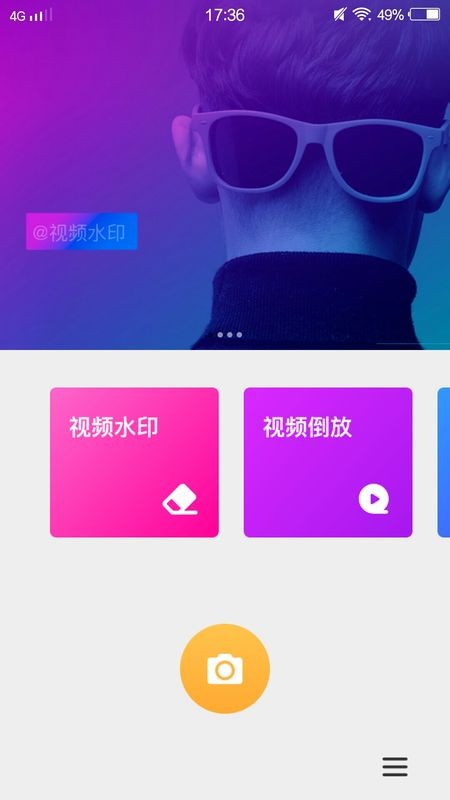 實用小組件截圖