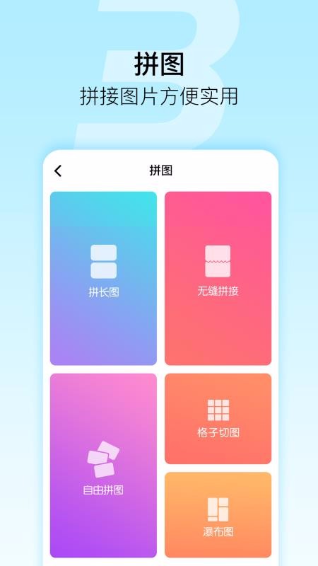 微商星球官方版截圖
