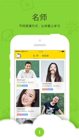 樂播課截圖