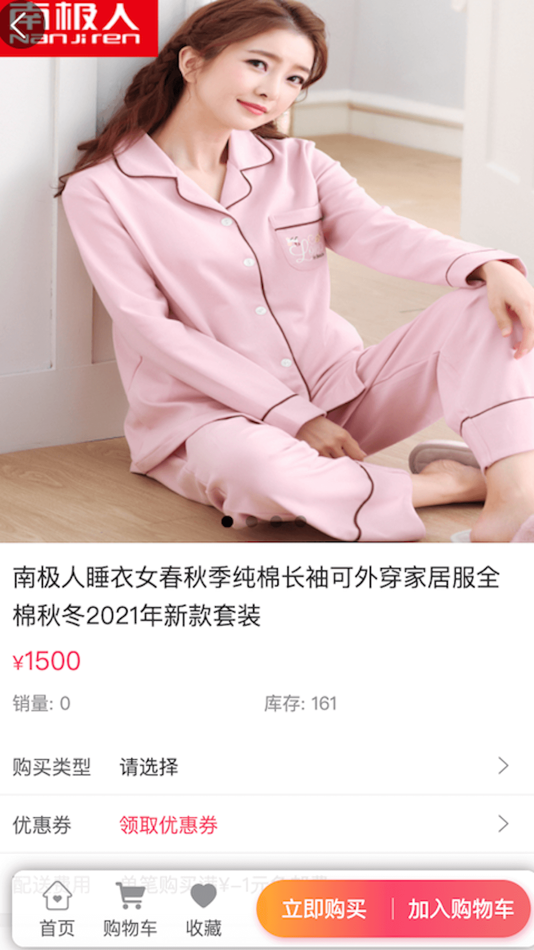 黎惠商城截圖