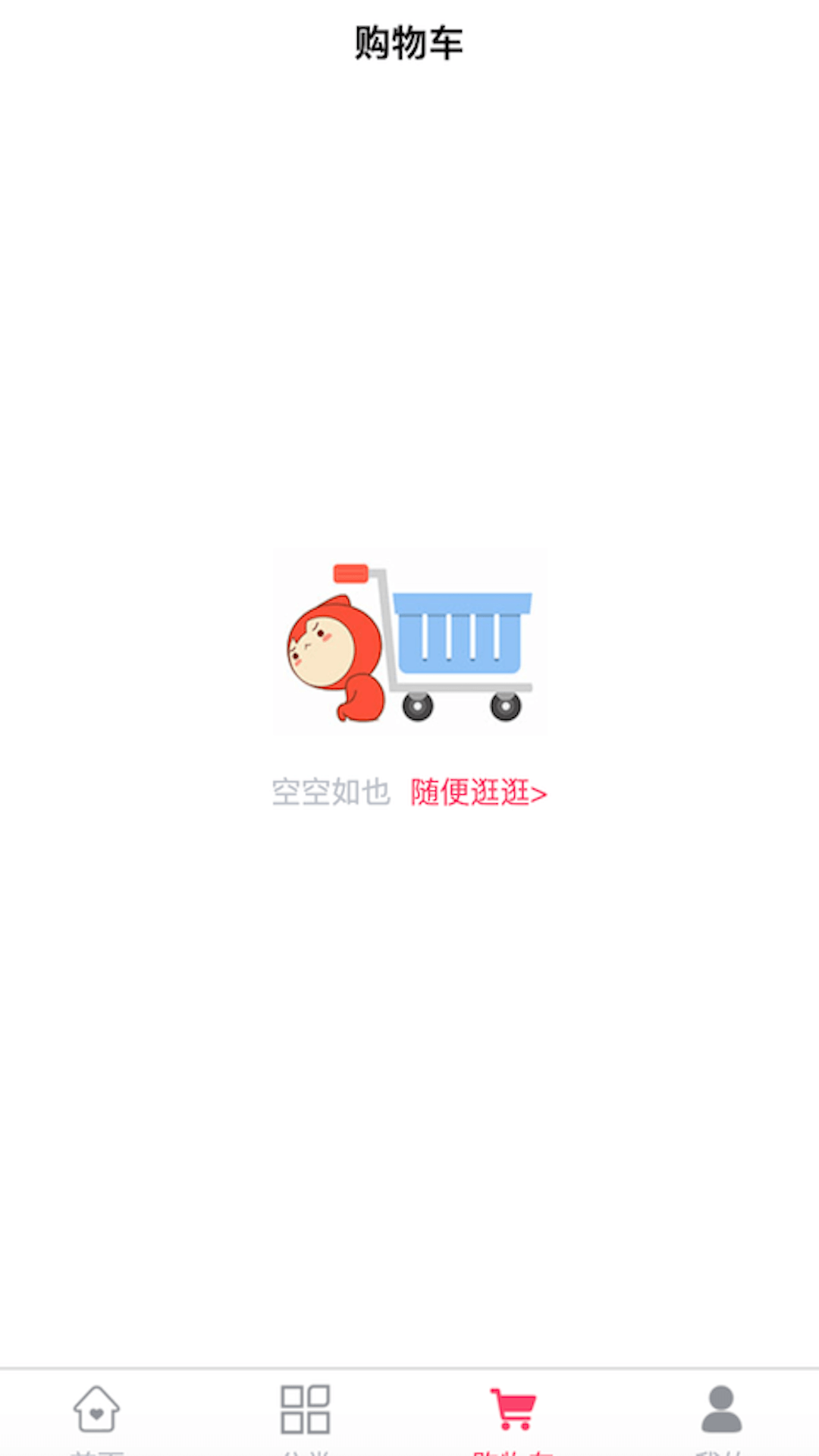 黎惠商城截圖