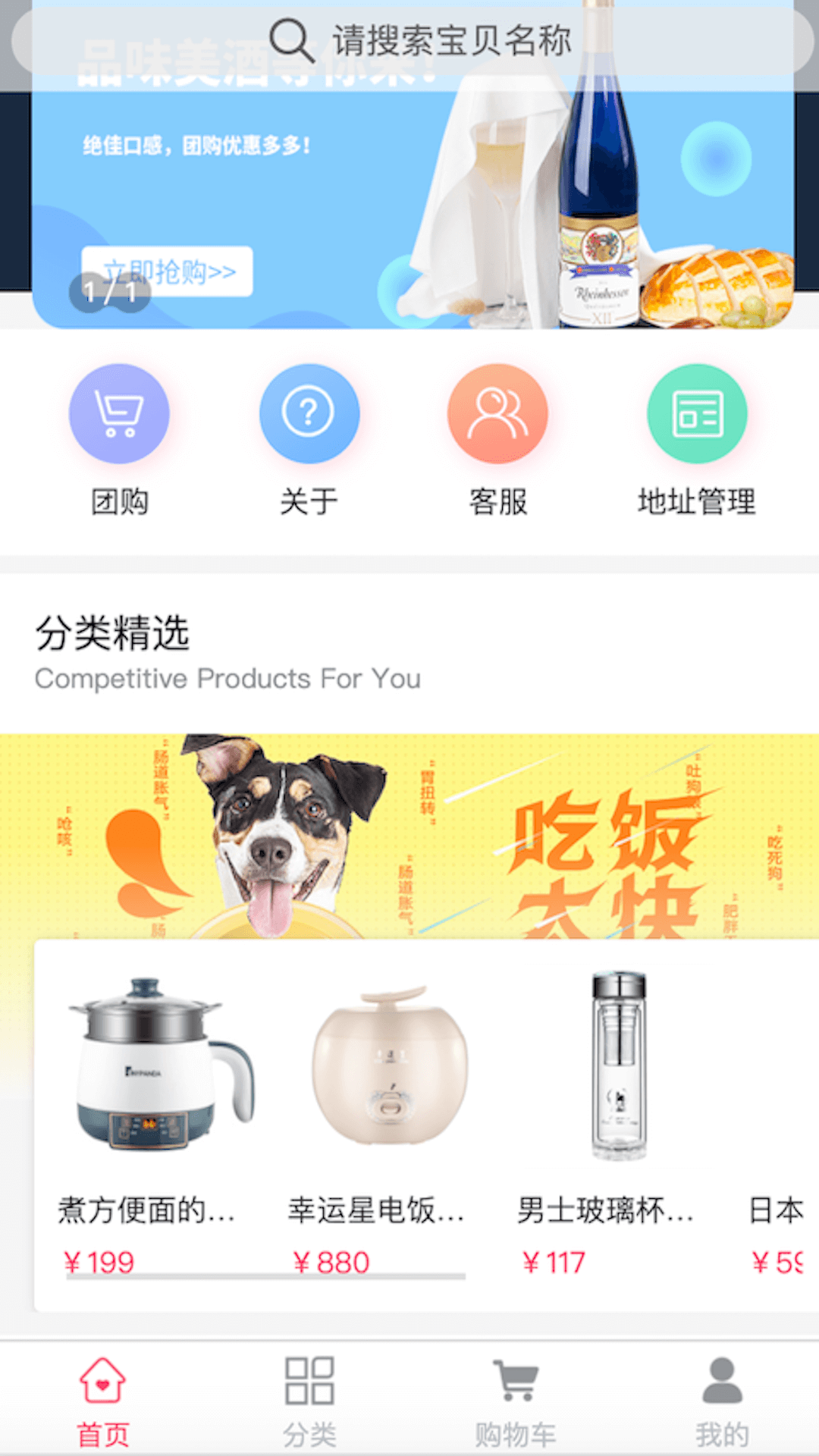 黎惠商城截圖