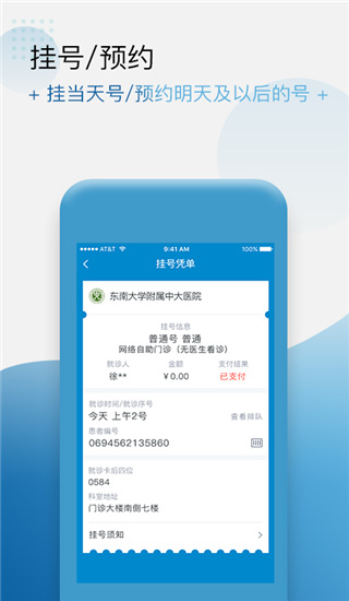 健康格子安卓版截圖