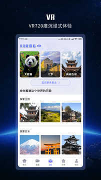 3D衛(wèi)星街景地圖2023截圖