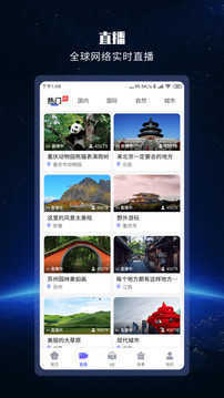 3D衛(wèi)星街景地圖2023截圖