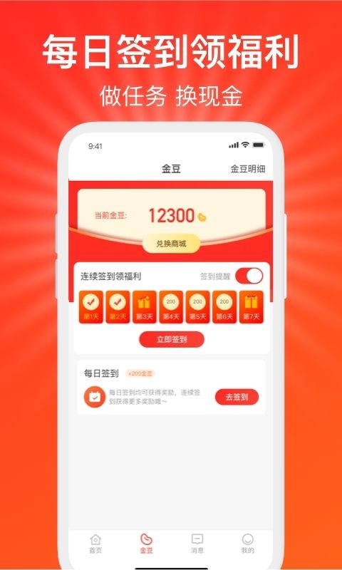 好惠省心中文版截圖