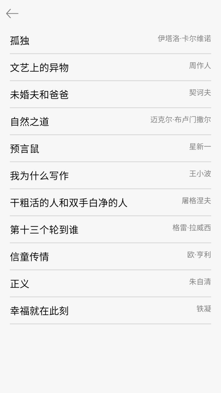 观止 1.2.1 安卓版截图