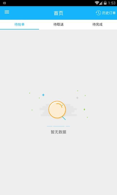 柬單點騎手截圖