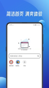 萬(wàn)能瀏覽器APP截圖