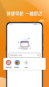 萬(wàn)能瀏覽器APP截圖