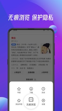 萬(wàn)能瀏覽器APP截圖