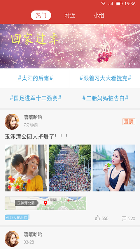 我的路截圖