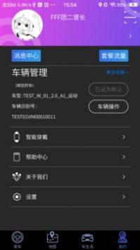 凱翼智行手機版截圖