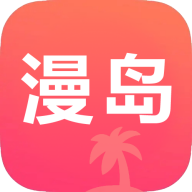 漫島動漫 無廣告